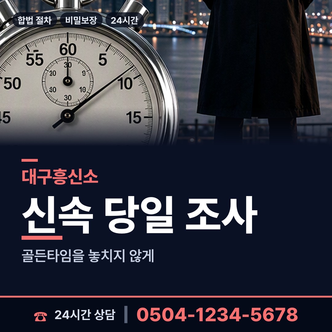 대구 남산2동 초등친구찾기 상담 안내
