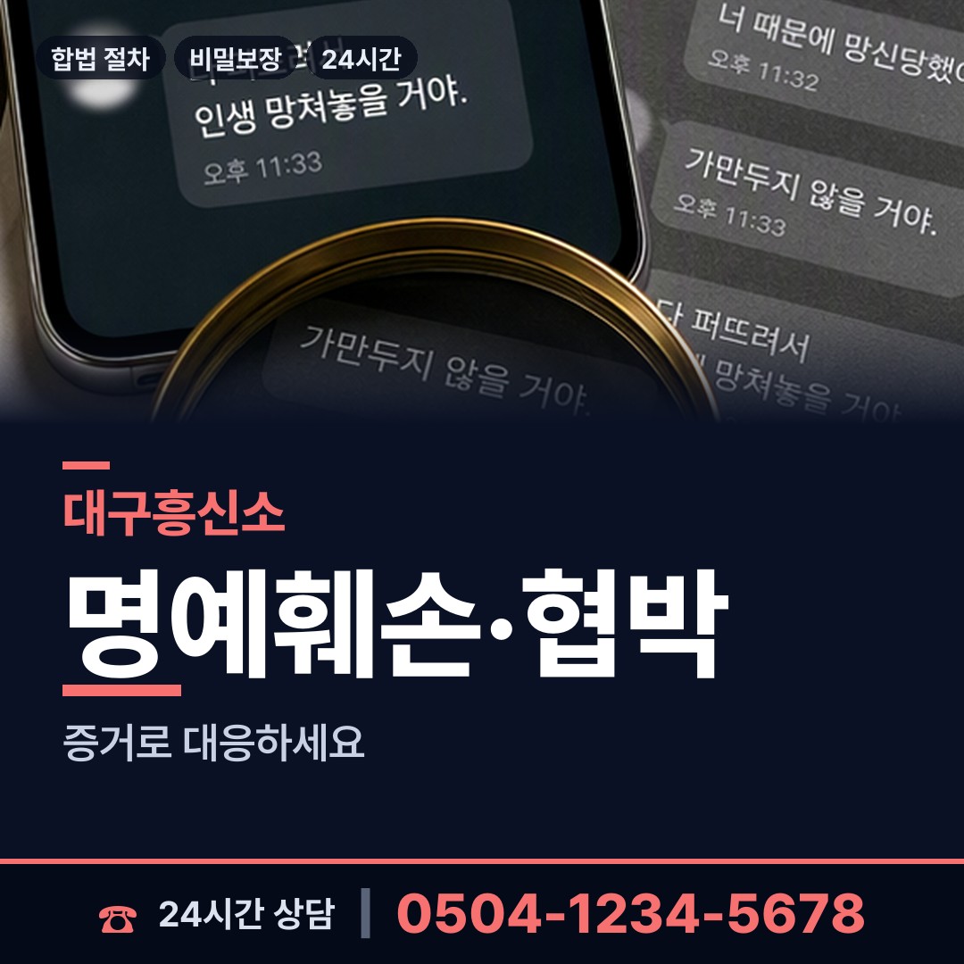 대구 남산2동 심부름센터 상담 안내